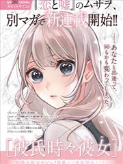 柯南2016剧场版角色安室透